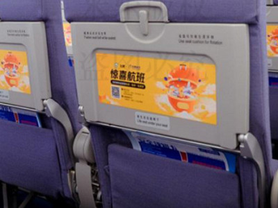 飛機小桌板廣告